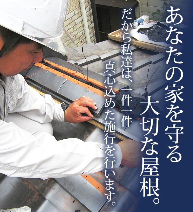 施工イメージ